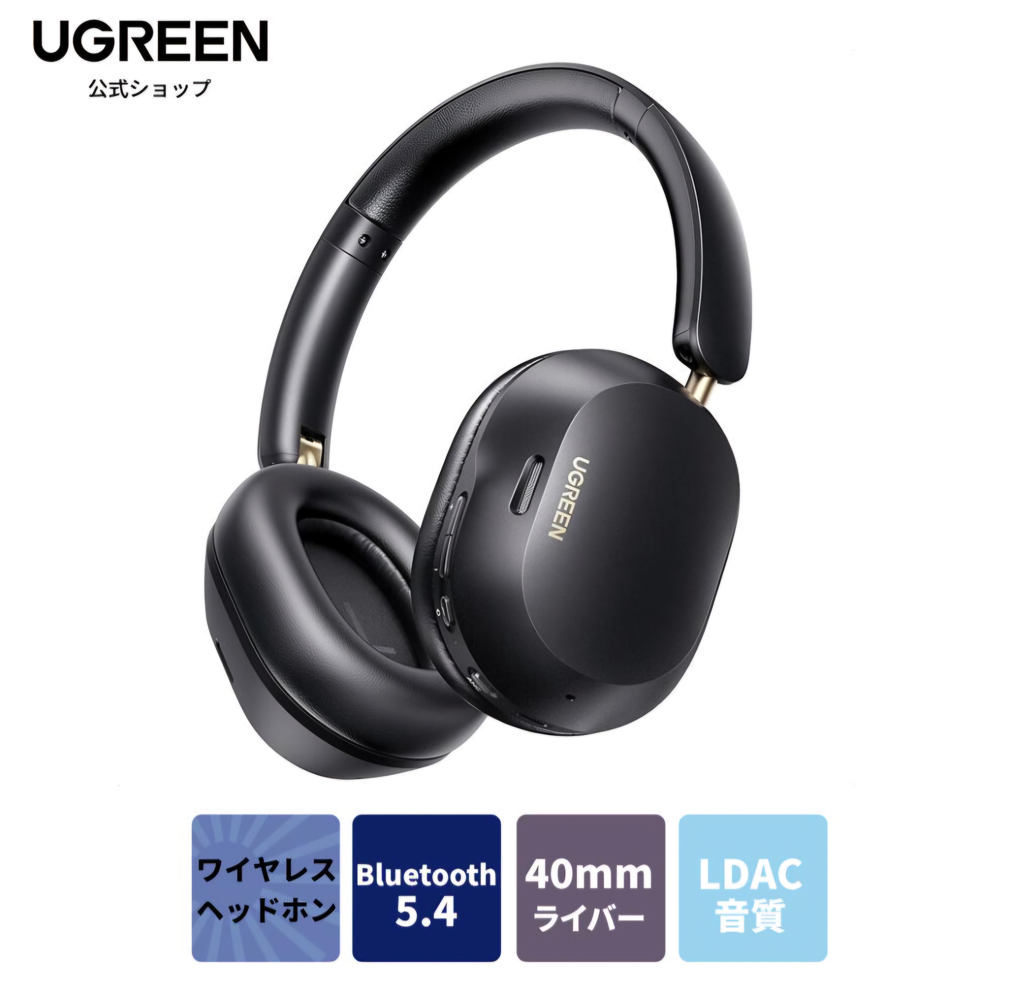 🎧【レビュー】UGREEN HiTune Max5c：コスパ最強のLDAC対応ワイヤレス