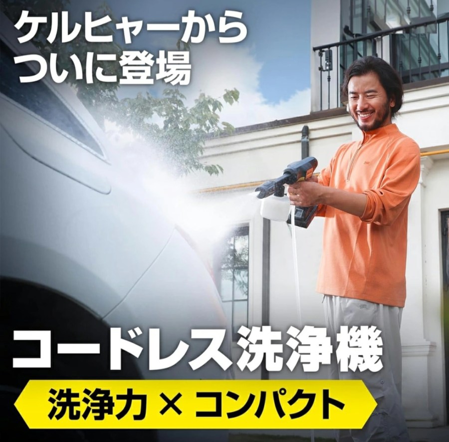 ケルヒャー OC5 Handy 外観