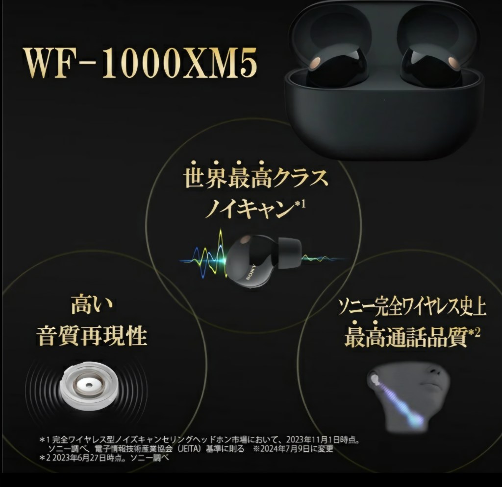 Sony WF-1000XM5 使用シーン