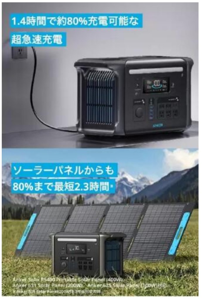 Anker Solix F1500 外観