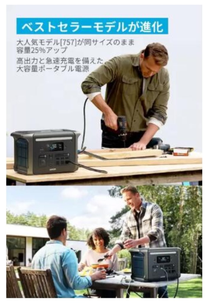 Anker Solix F1500 ポート数