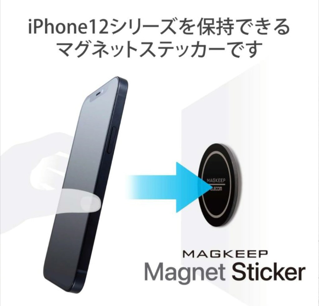 エレコム Magkeep 外観