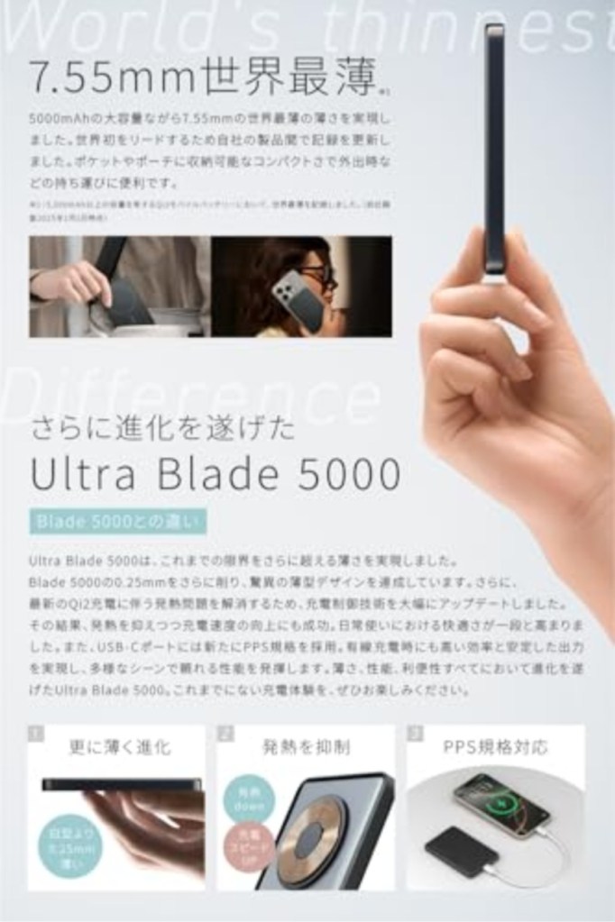 MATECH Qi2 モバイルバッテリー 正面