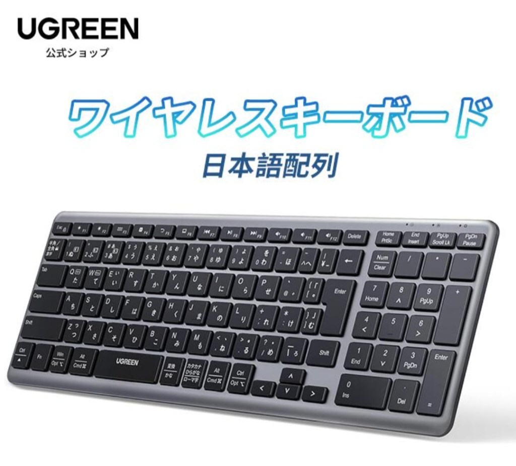 UGREEN ワイヤレスキーボード 全体イメージ