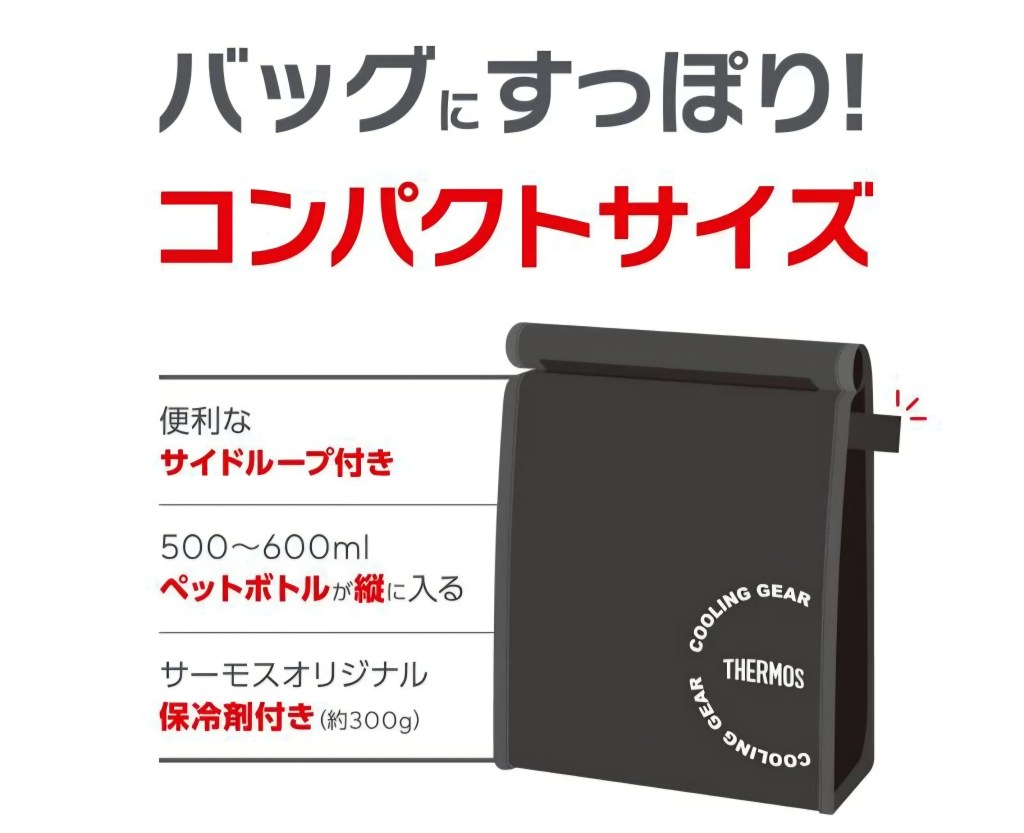 バッグインバッグとしての使用例