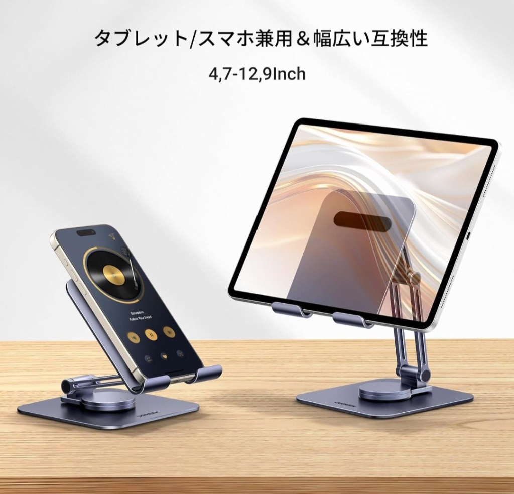 UGREEN タブレットスタンド 外観1