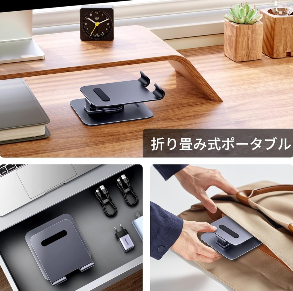 UGREEN タブレットスタンド 外観2