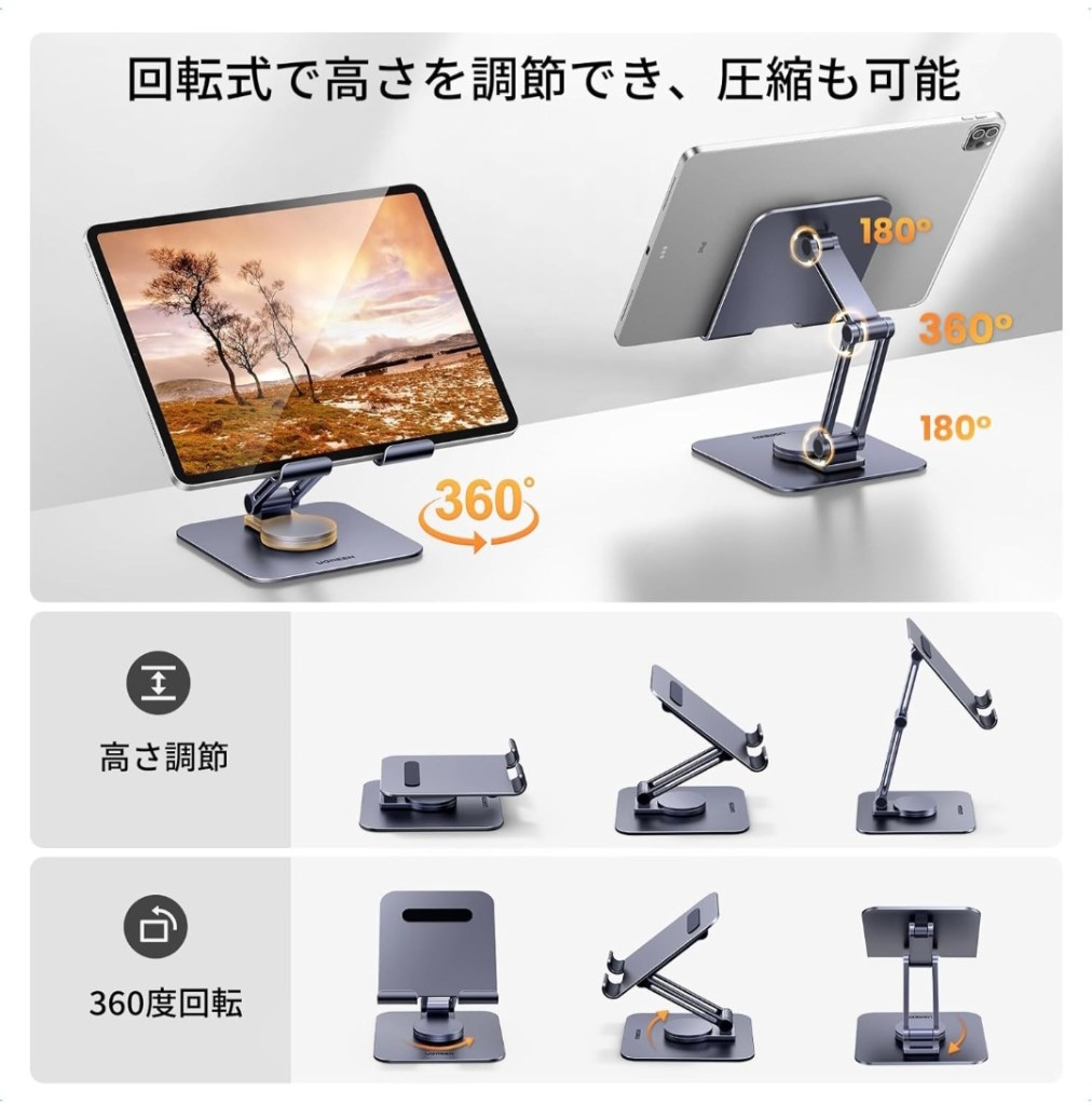 高さ・角度調整の例