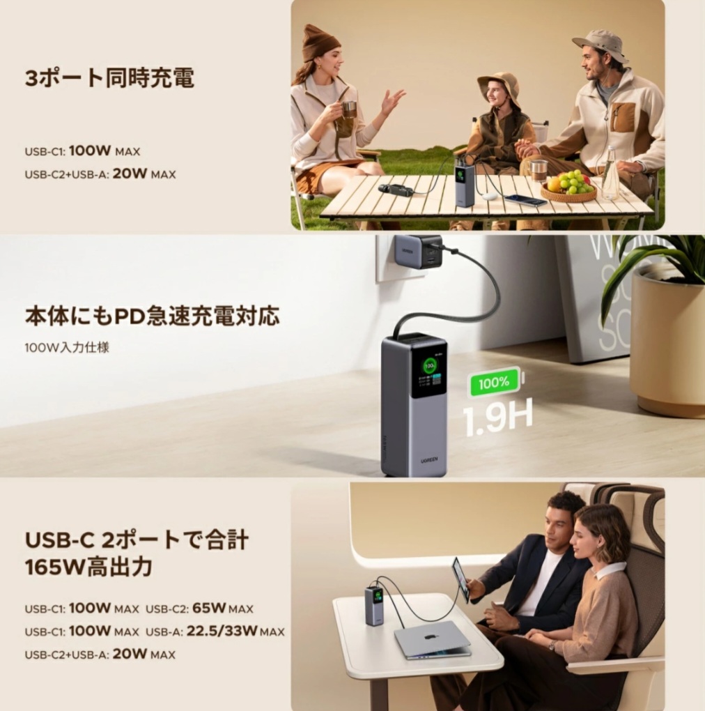 USB-Cケーブル内蔵の利点