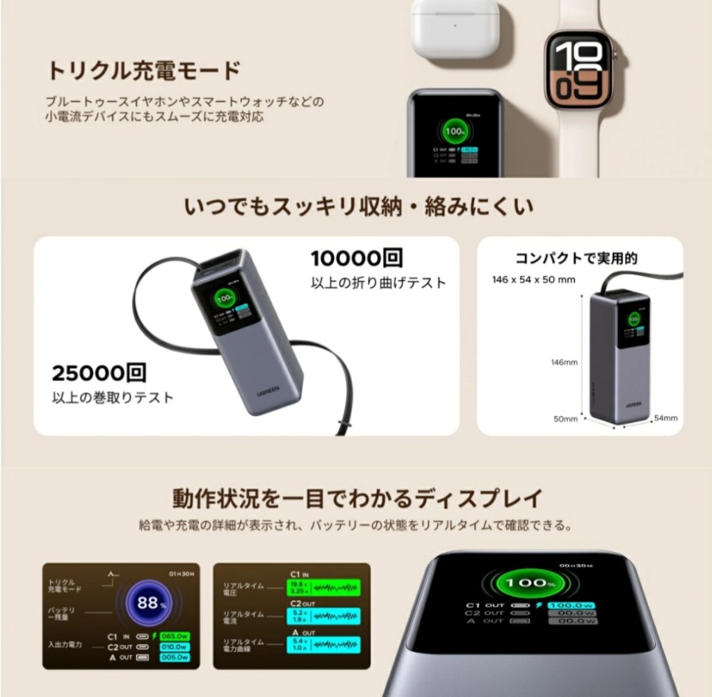 複数端末同時充電の例