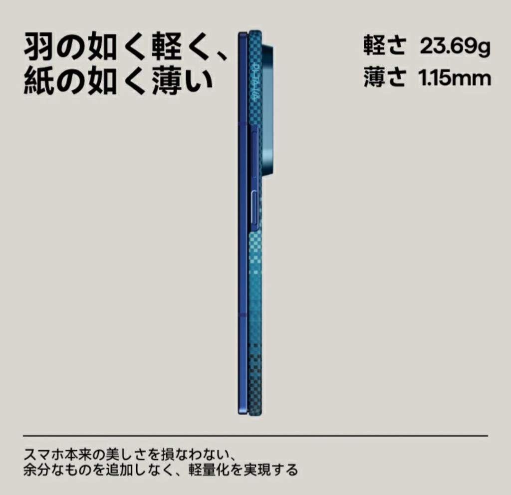 グリップ感と質感のイメージ