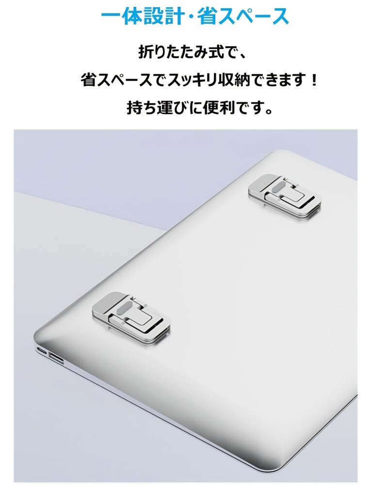 AIFOEVER 折りたたみ状態