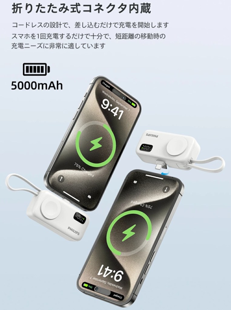 USB-C内蔵でスマホへ直接充電する様子