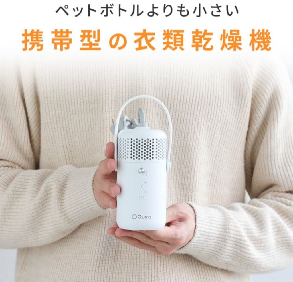 ぽけどらい トラベル 本体と付属品のイメージ