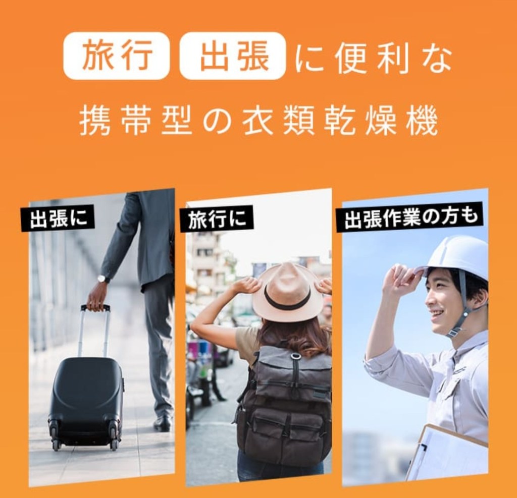 ハンガーに吊るして使用している様子