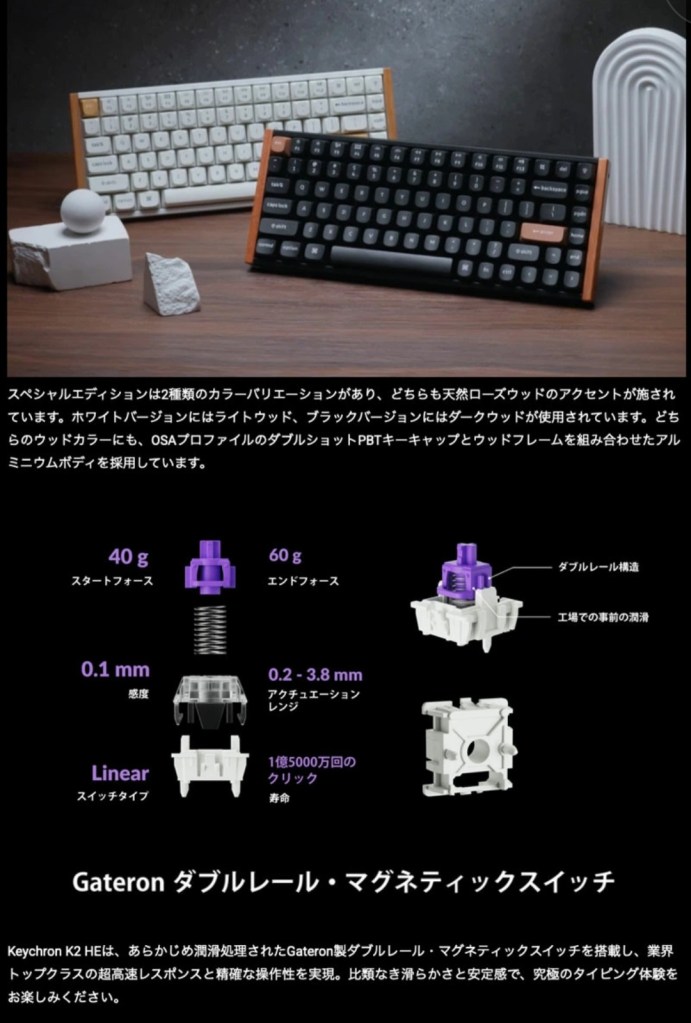 ラピッドトリガー設定イメージ