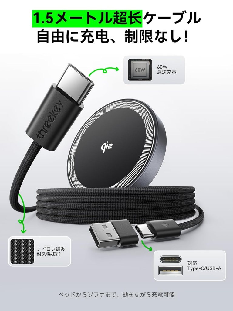 付属の1.5m高耐久ケーブル