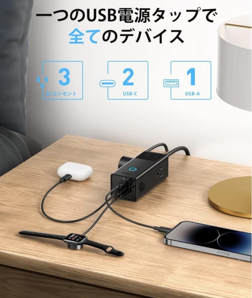 Baseus PowerCombo Pro 外観