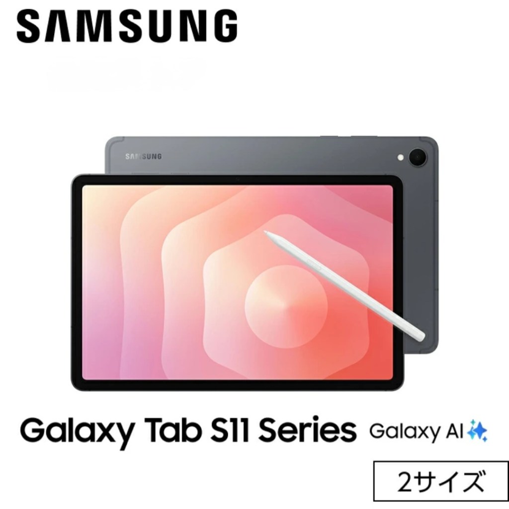 Samsung Galaxy Tab S11 外観
