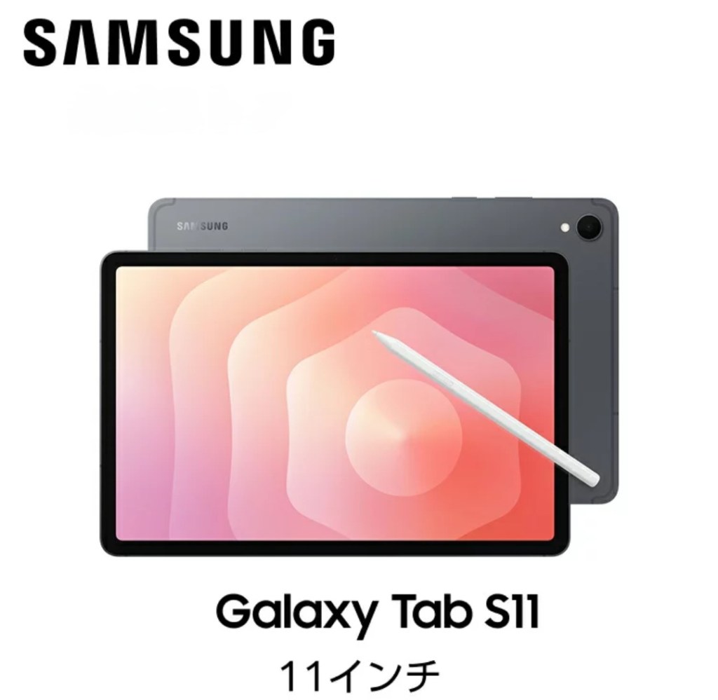 Galaxy Tab S11 Ultra 動作イメージ