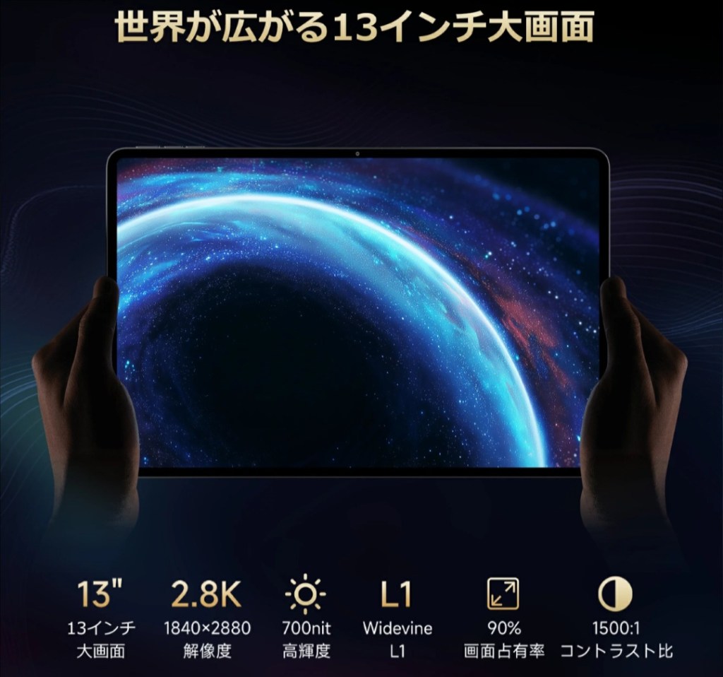 144Hzディスプレイの快適さ