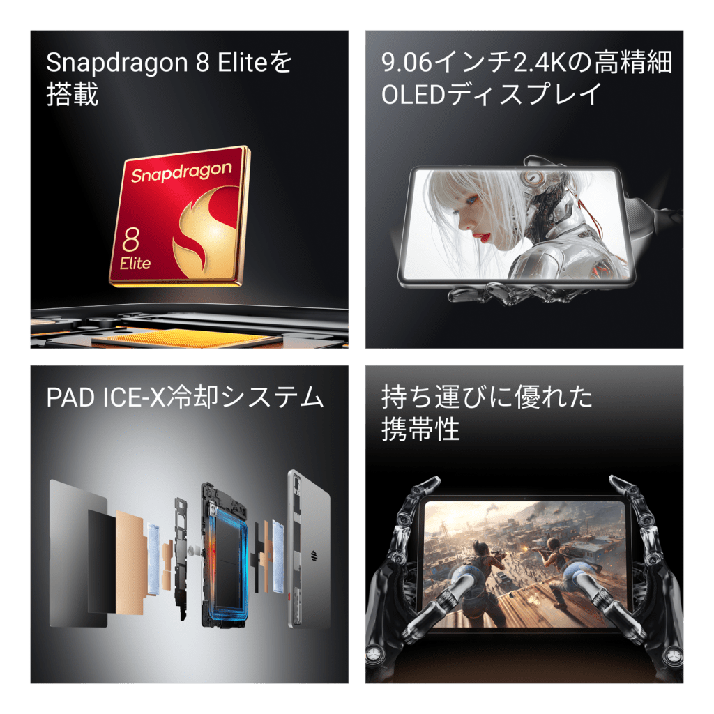 REDMAGIC Astra 正面外観