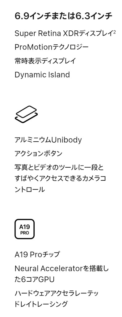 iPhone 17 Pro 外観