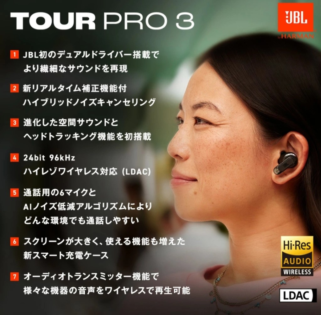JBL Tour Pro 3 装着イメージ
