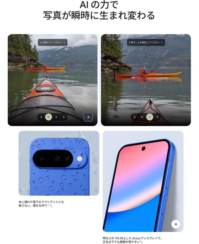 Pixel 10 使用イメージ