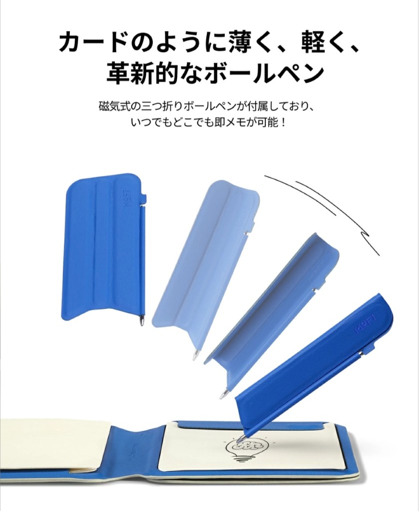 MOFT インスピレーションスタンド＆ノート 角度切り替え
