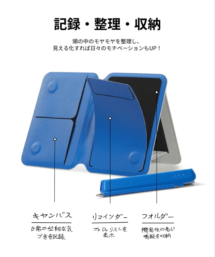 MOFT インスピレーションスタンド＆ノート 付属ボールペン