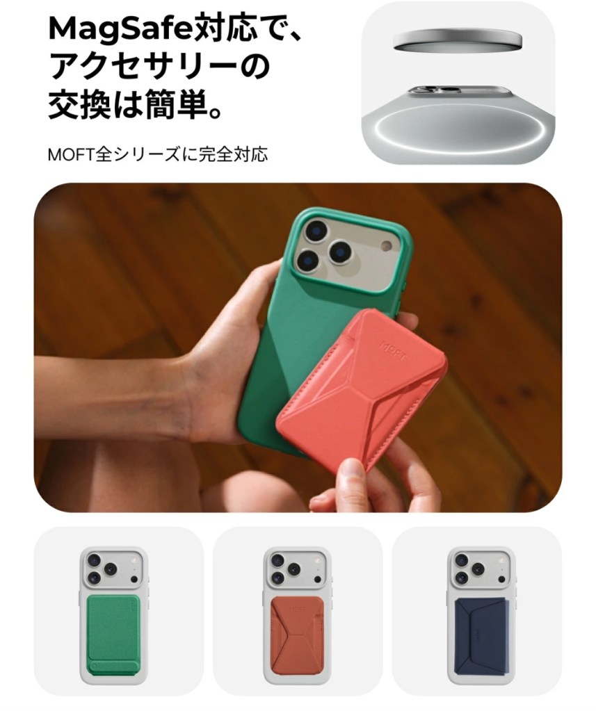 MOVAS レザーケース 外観 正面