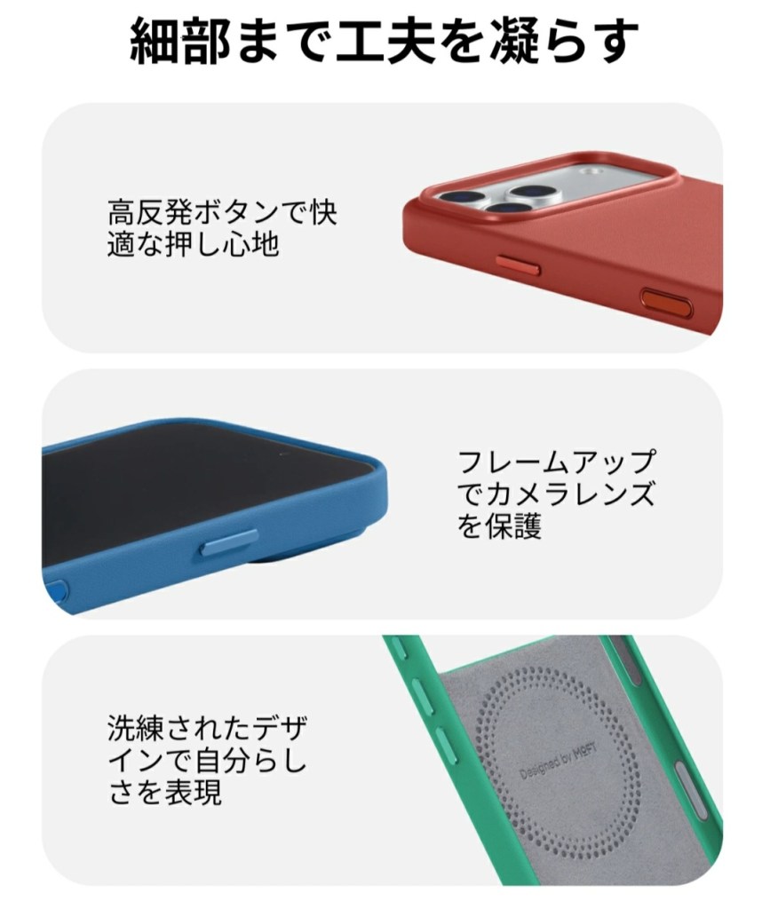 MOVAS レザーケース 背面/カメラ保護