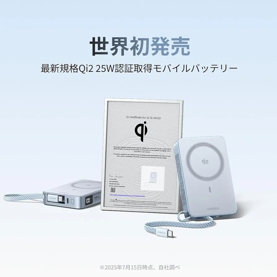 UGREEN MagFlow Qi2 外観