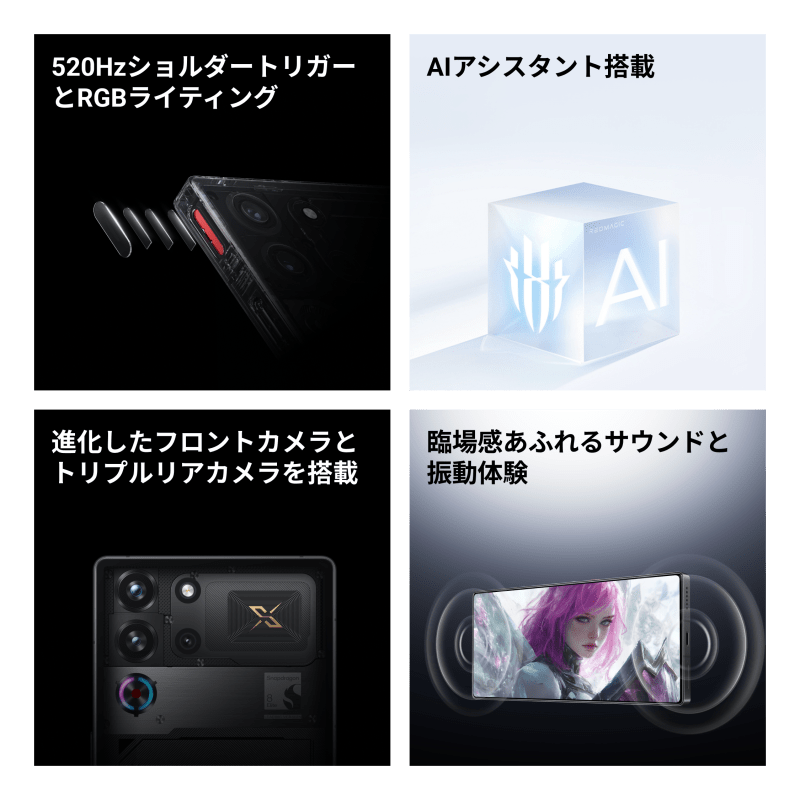 REDMAGIC 10S Pro ゲームシーン