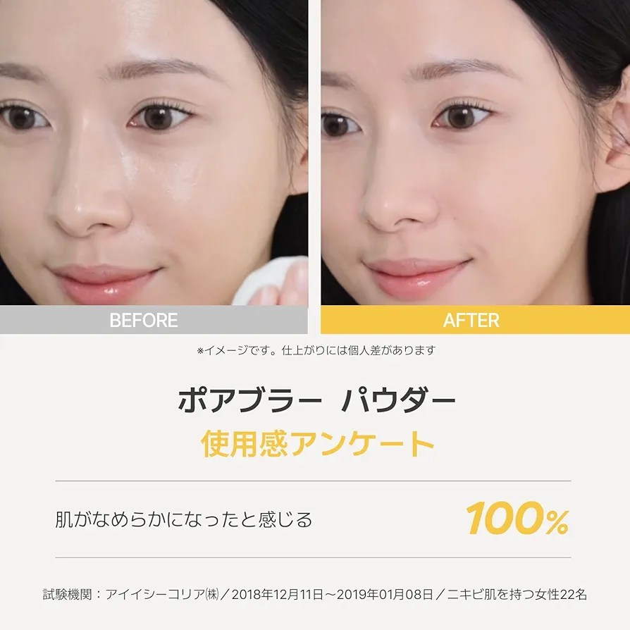 粉質やメッシュのイメージ