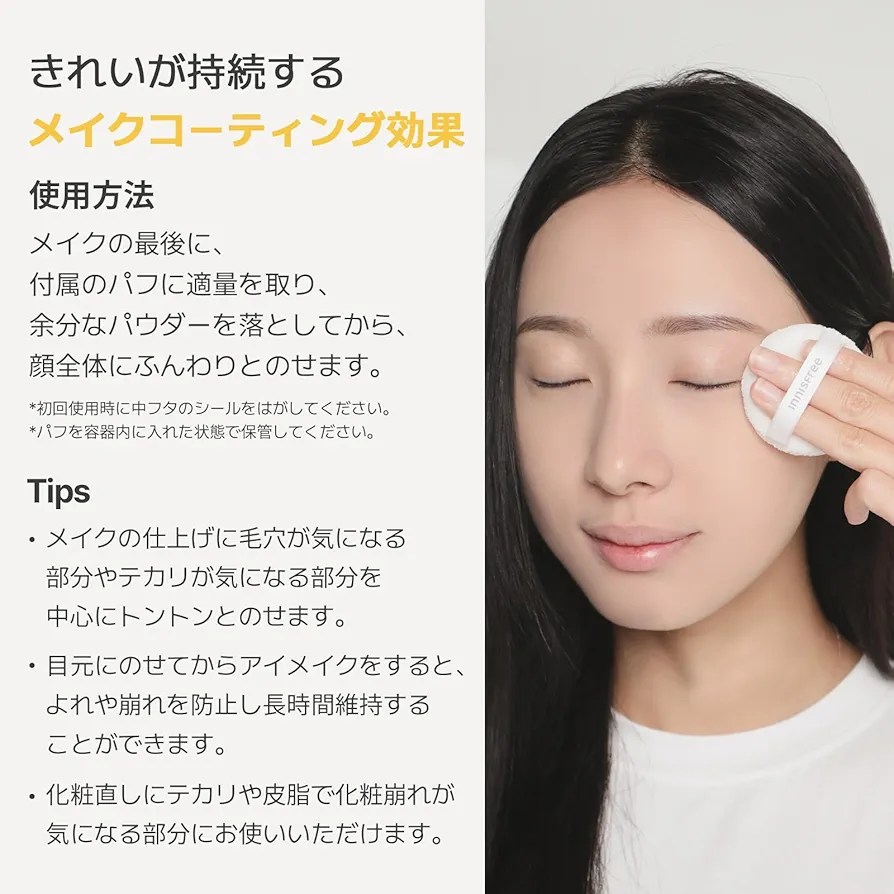 粉の細かさ・肌なじみ