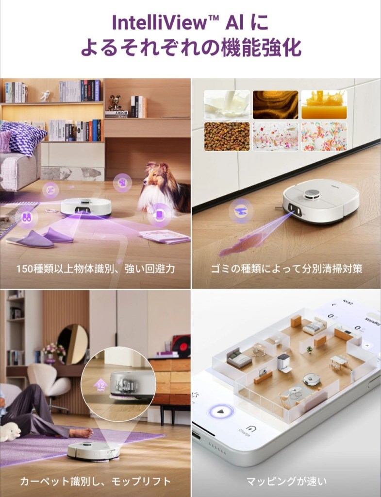 EUREKA J15 ULTRA 本体と全自動ステーション