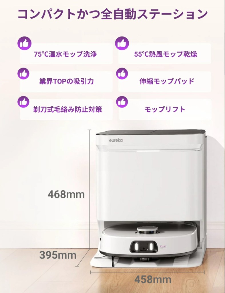 アプリのマップ画面イメージ（ゾーン清掃・進入禁止も直感操作）