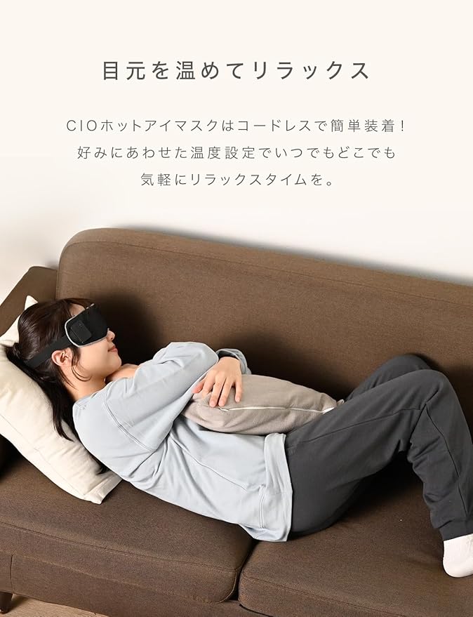 CIO ホットアイマスク 本体と外付けバッテリー