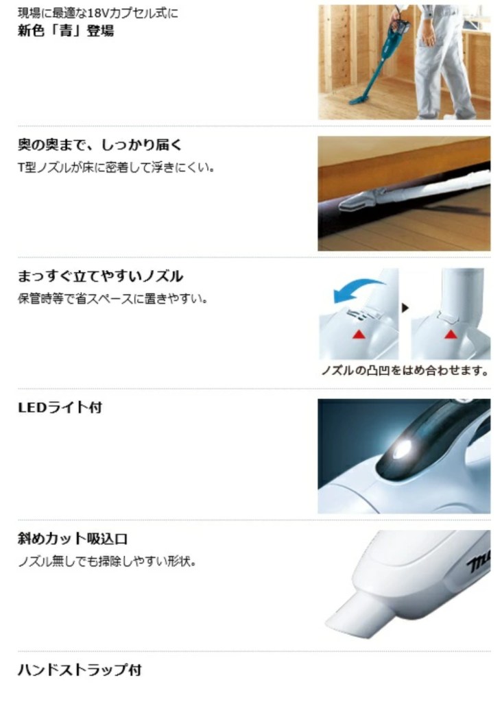 マキタ CL181FDRF 分解構造