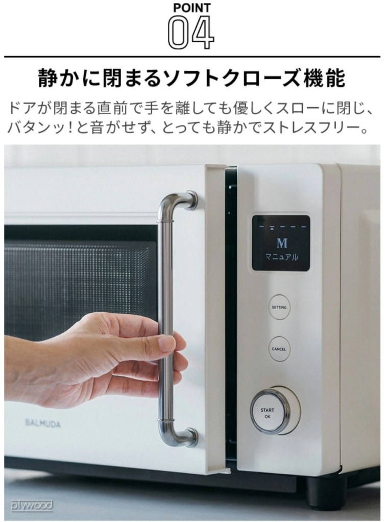 日常の温め導線