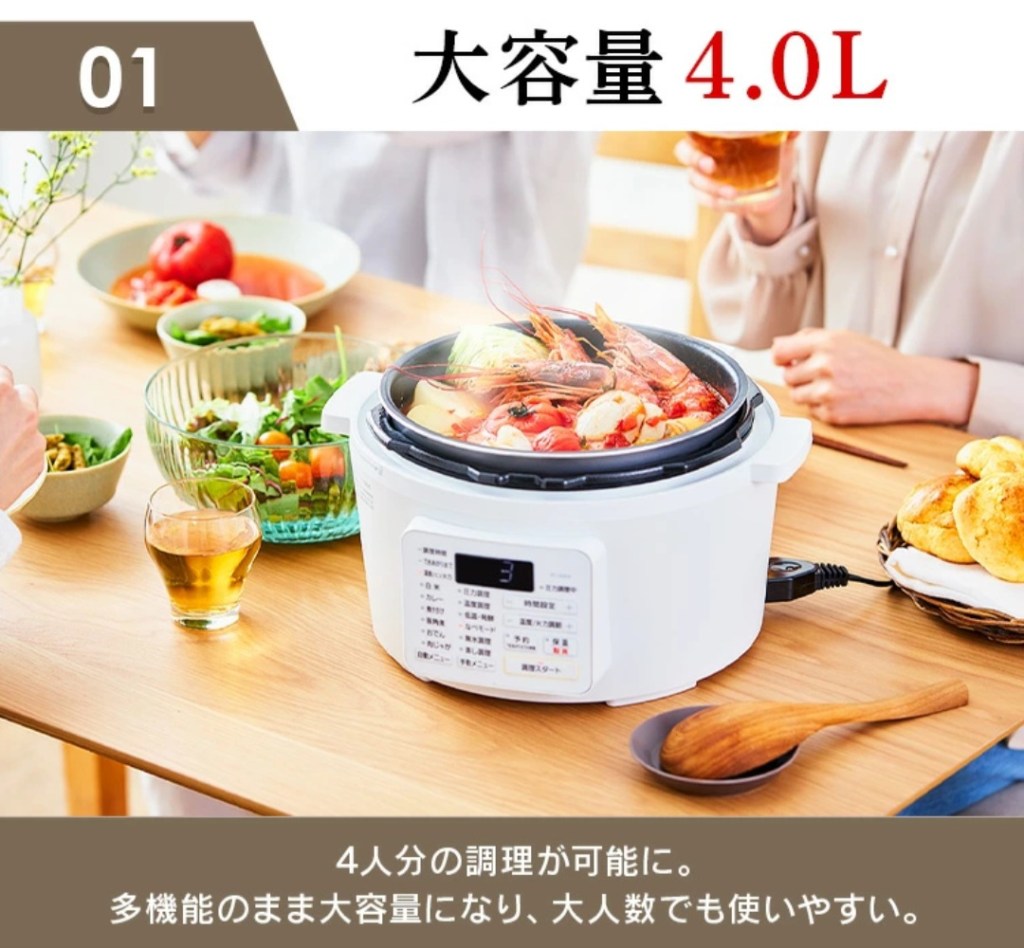 アイリスオーヤマ 電気圧力鍋 PMPC-MA4 外観