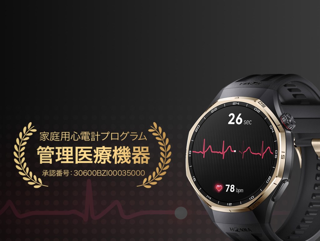 HONMAコラボの意匠