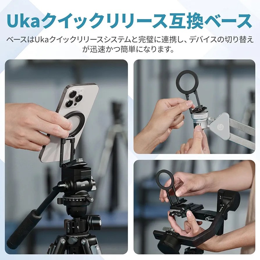 Ulanzi MA50 角度調整