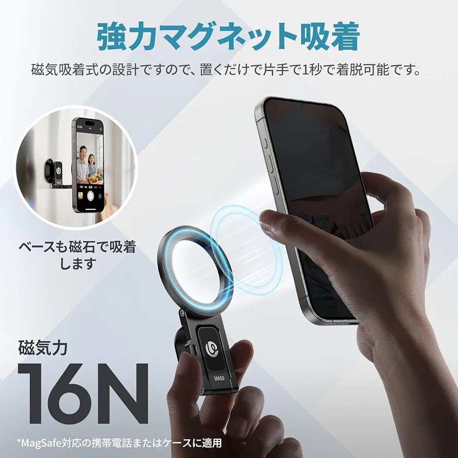 Ulanzi MA50 運用例