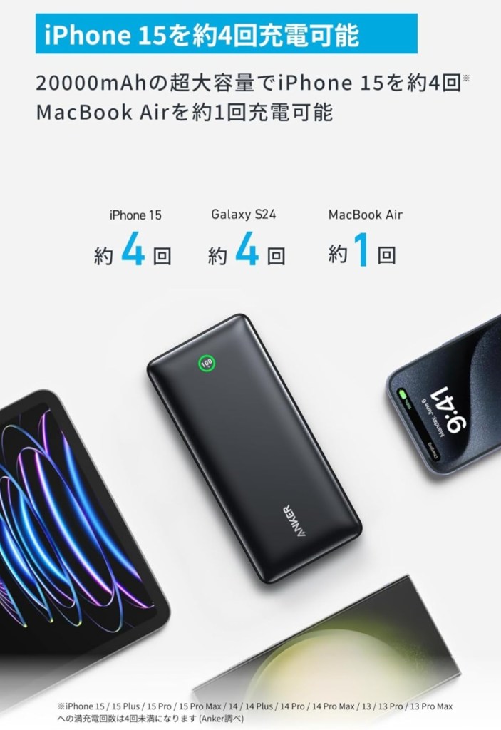 外出先の充電シーン