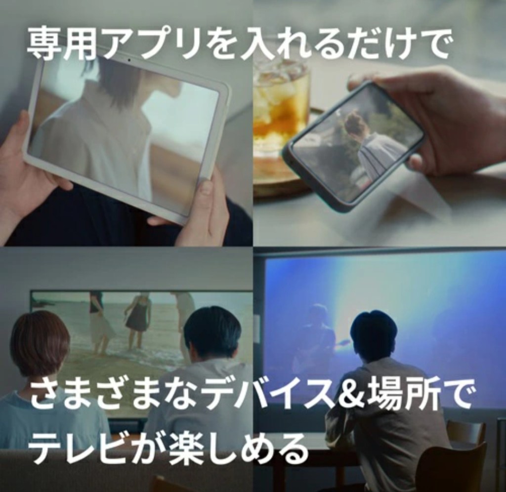 miyotto アプリ連携