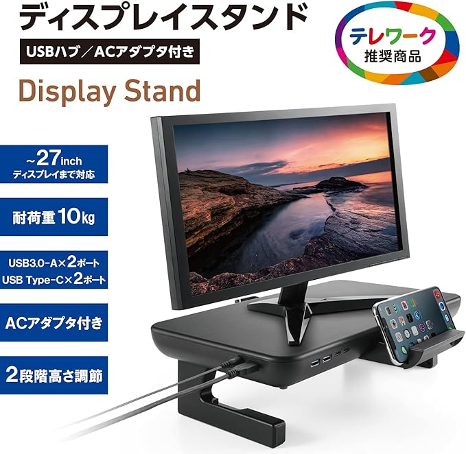 ELECOM モニター台 外観