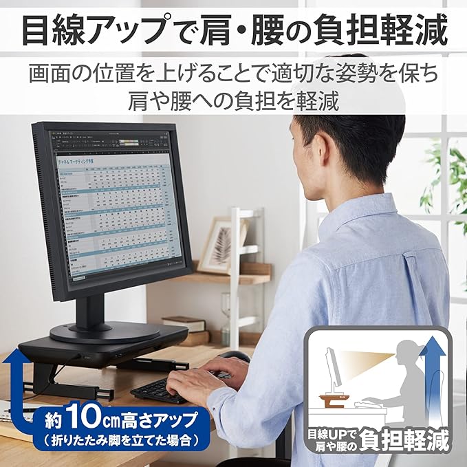 高さ調整の様子